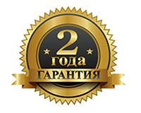 Официальная гарантия