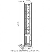 Sherlock 34 Шкаф для книг скошенный
